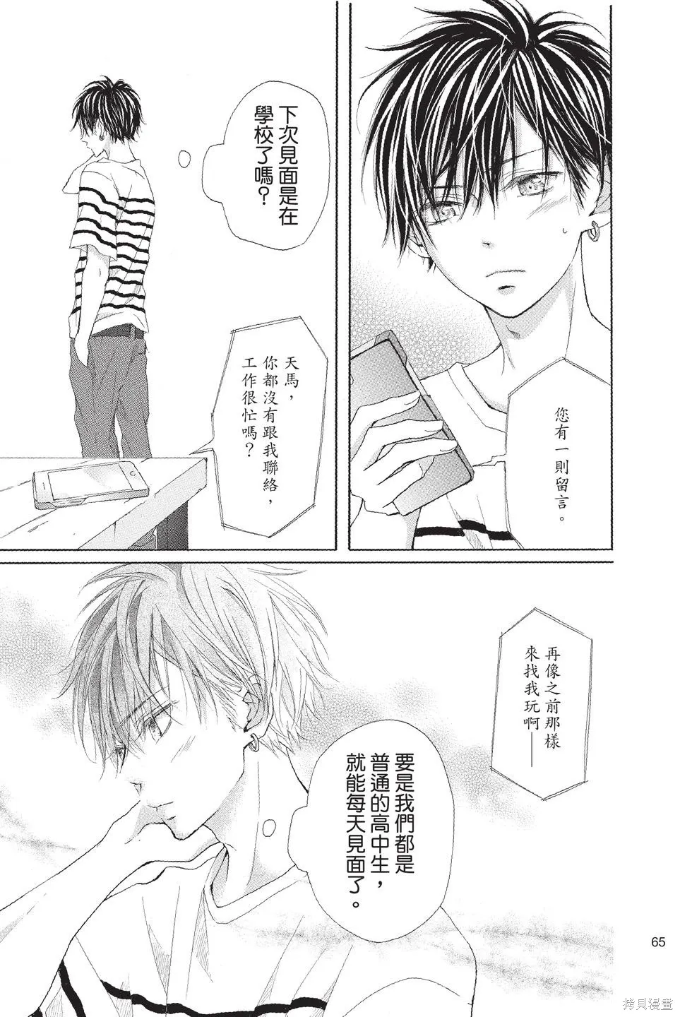 第02卷 第65页