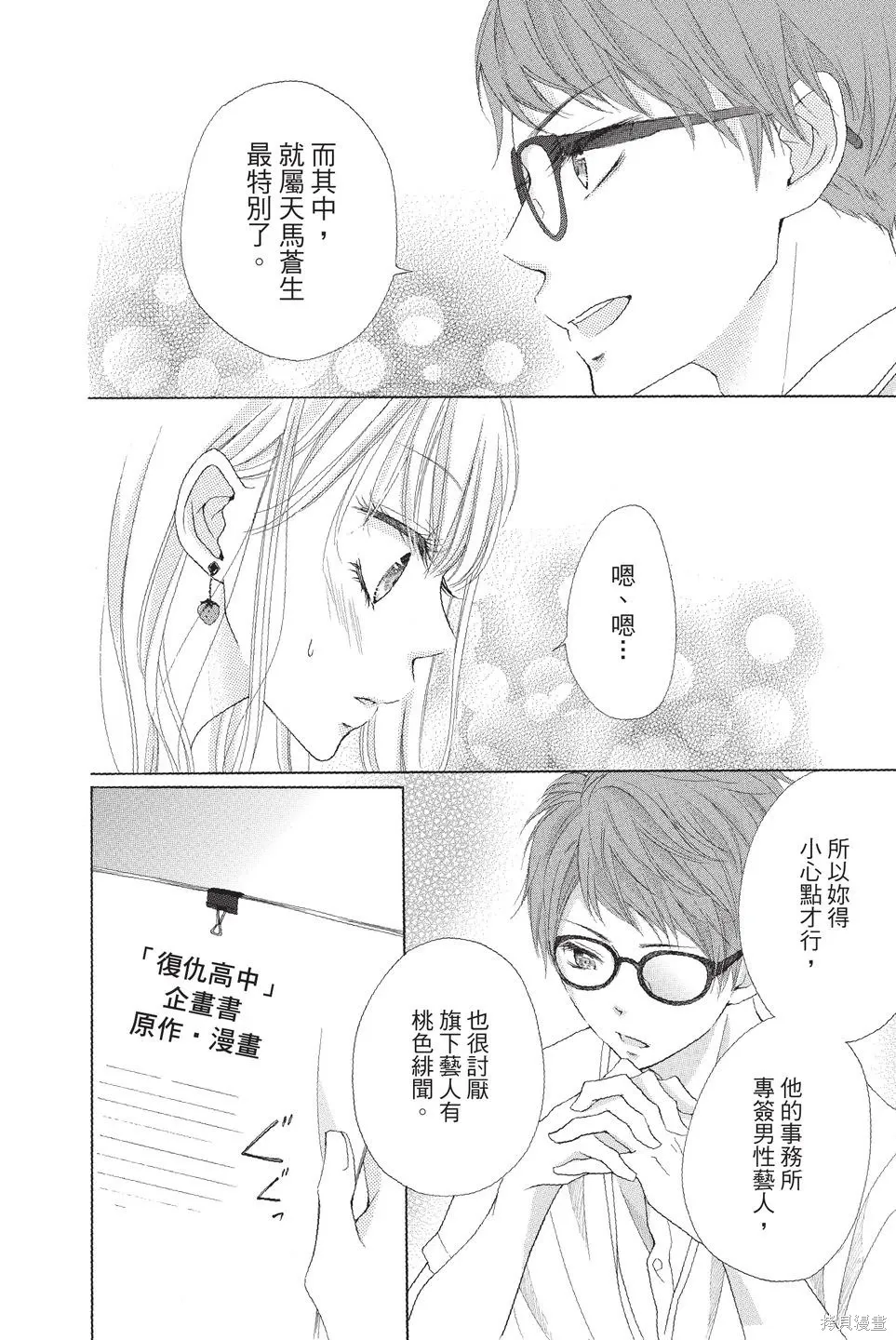 第02卷 第72页