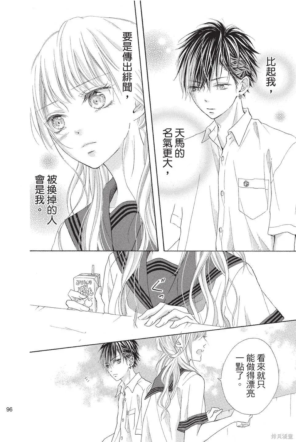 第02卷 第96页