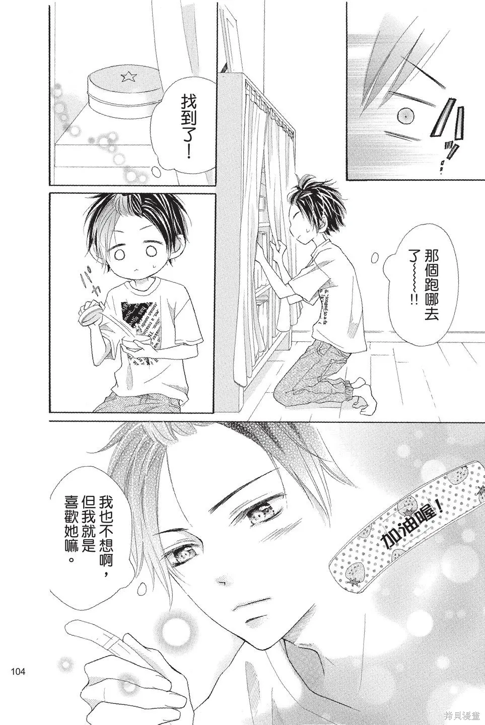第02卷 第104页