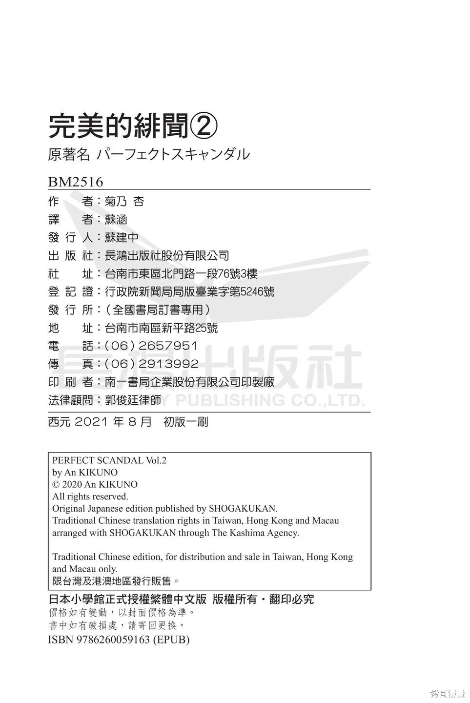 第02卷 第166页