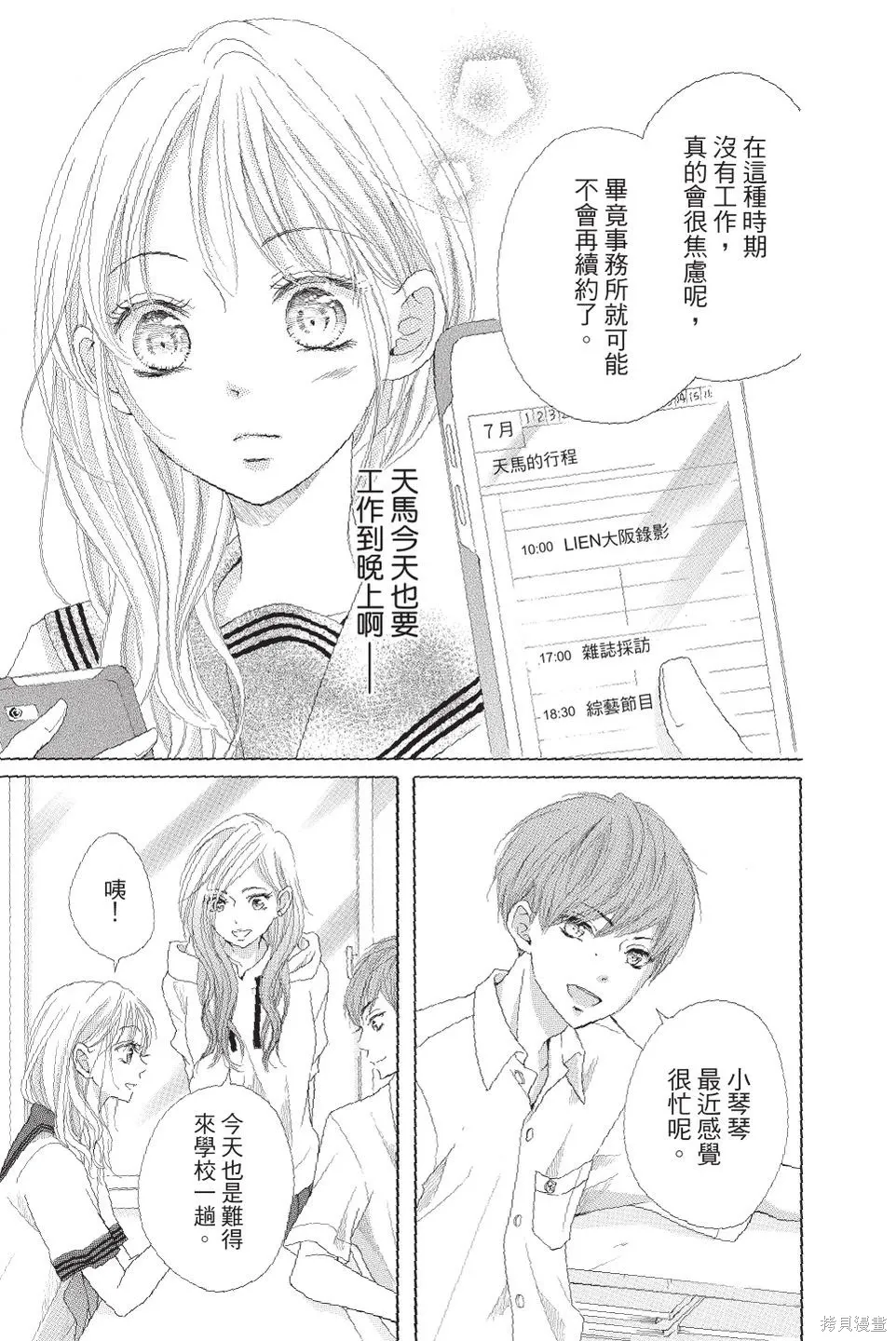 第03卷 第7页