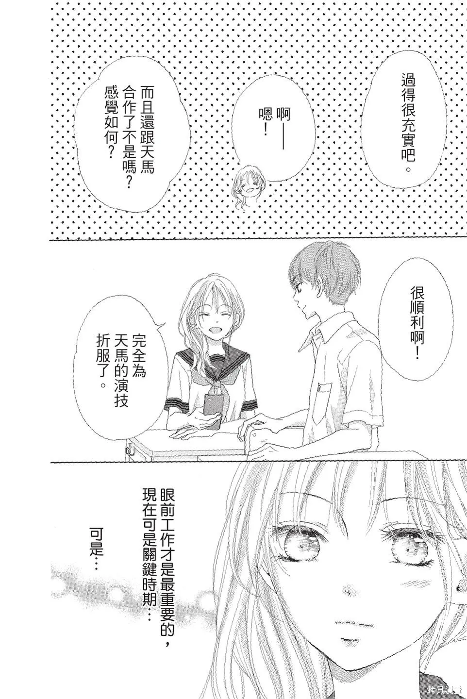 第03卷 第8页
