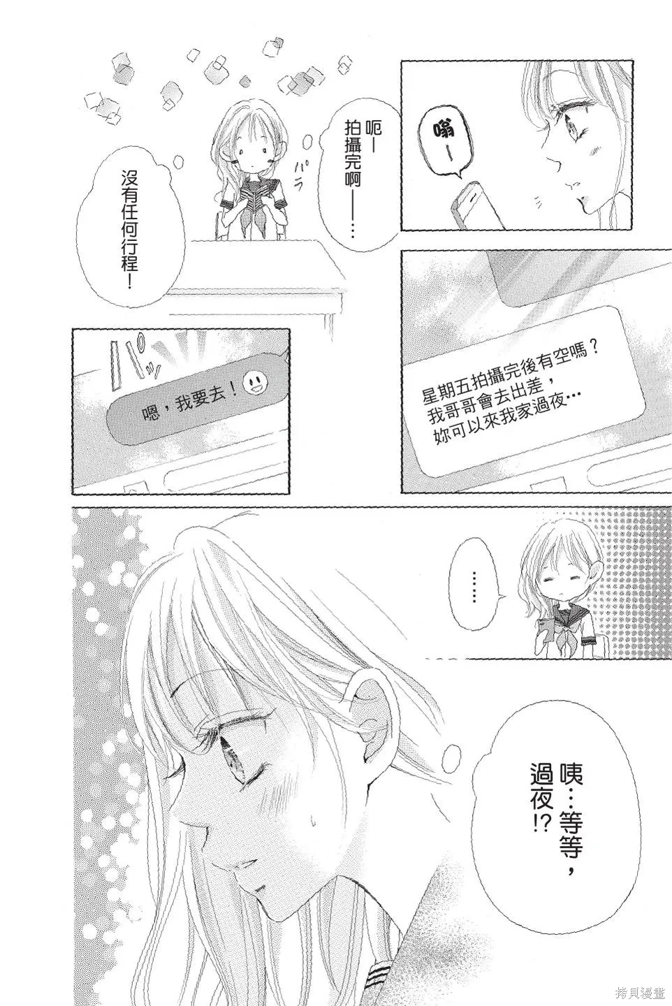 第03卷 第10页