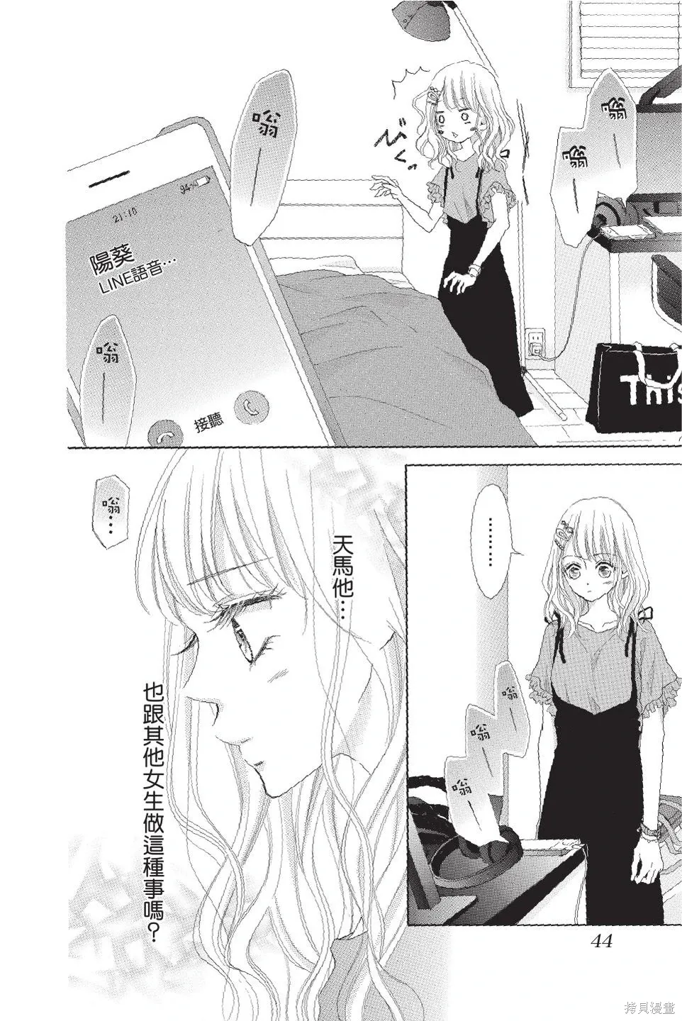 第03卷 第44页