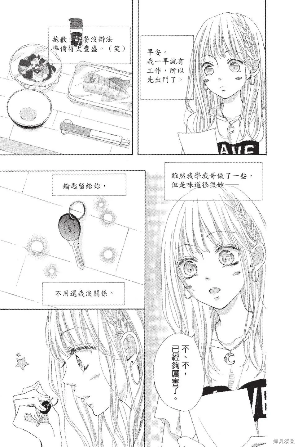 第03卷 第85页