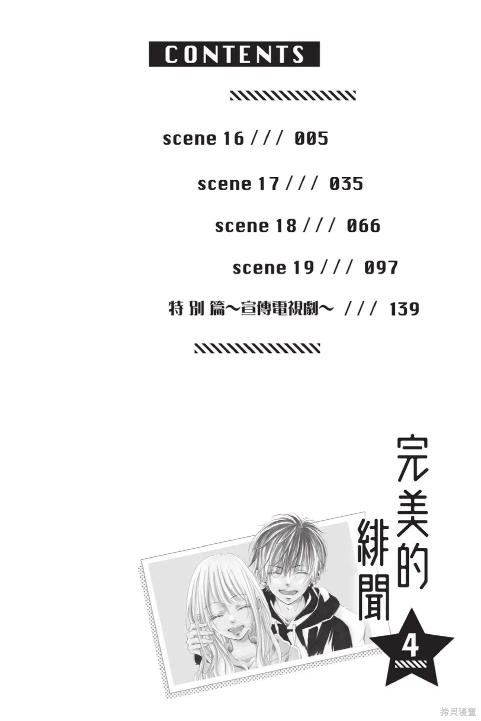 第04卷 第4页