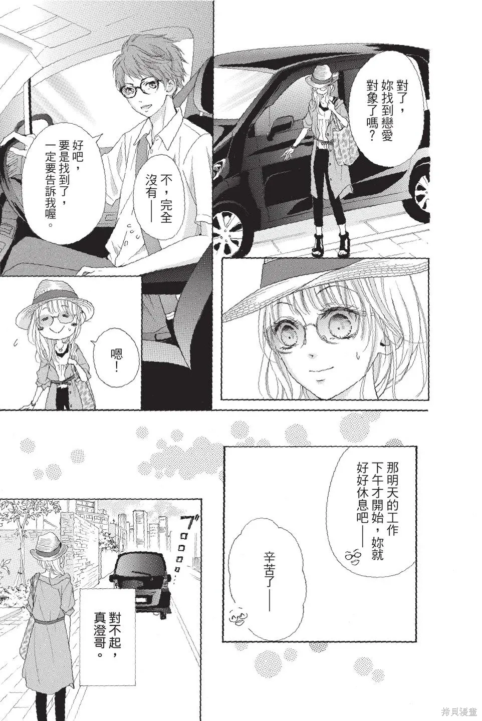 第04卷 第7页