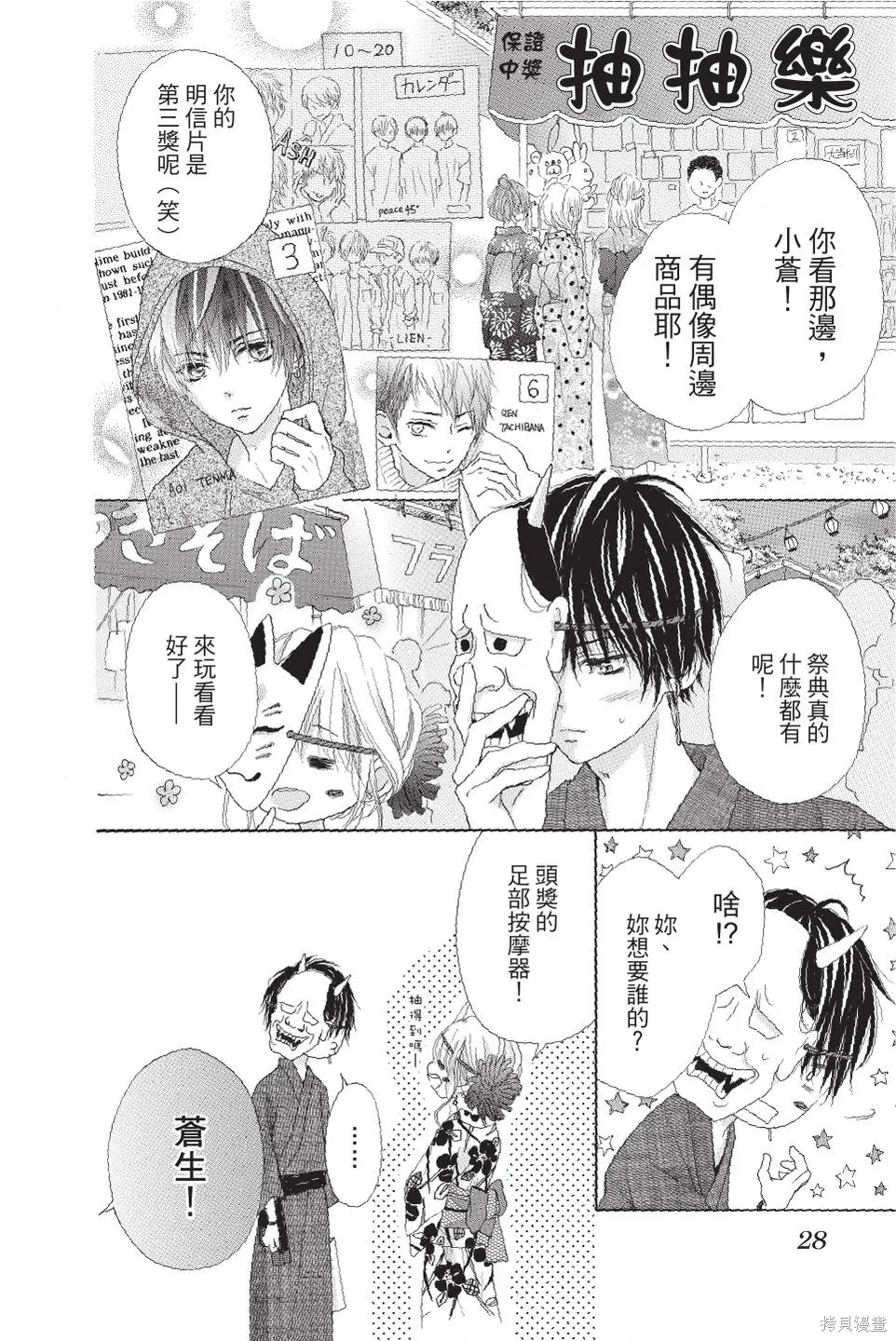 第04卷 第28页