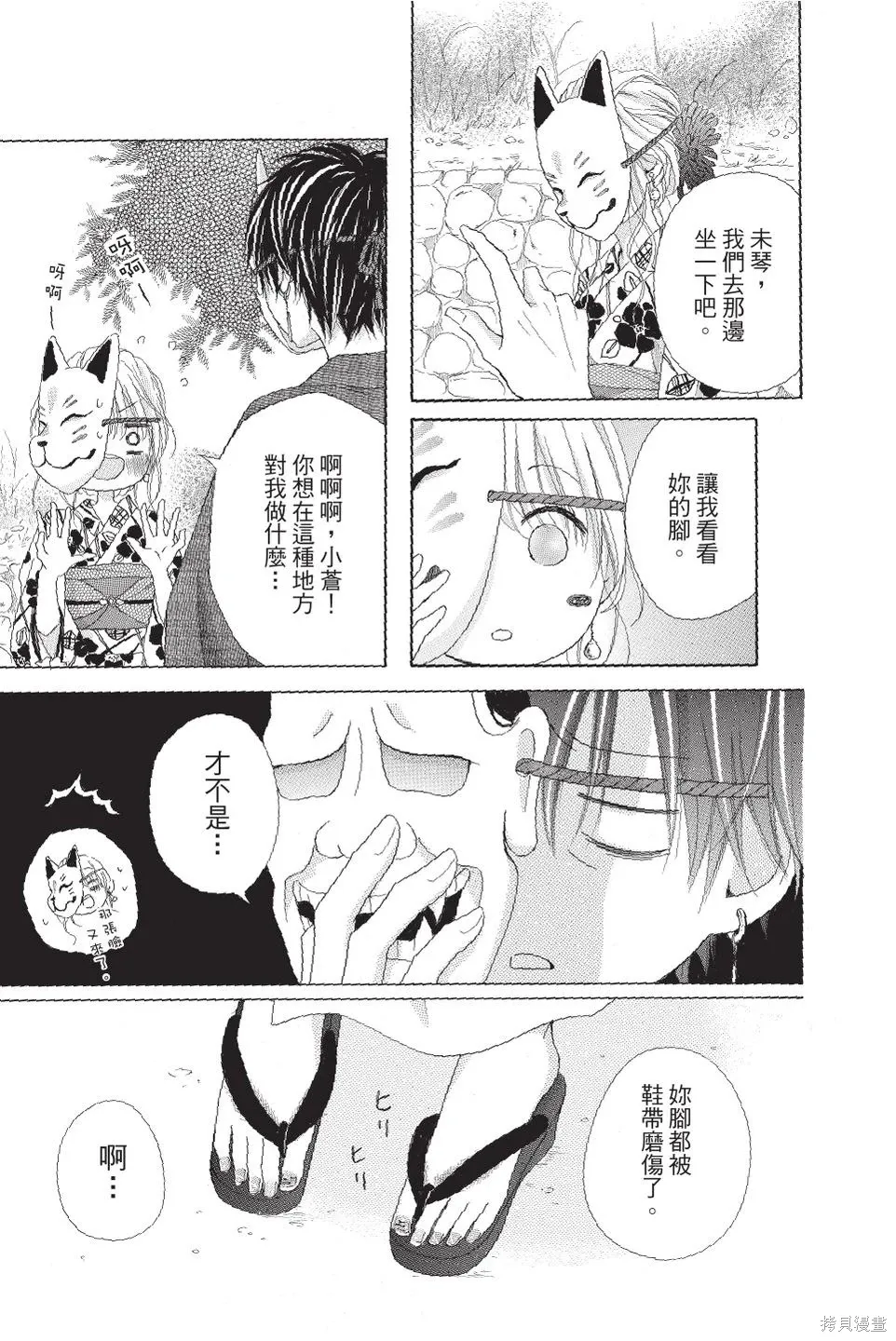 第04卷 第31页
