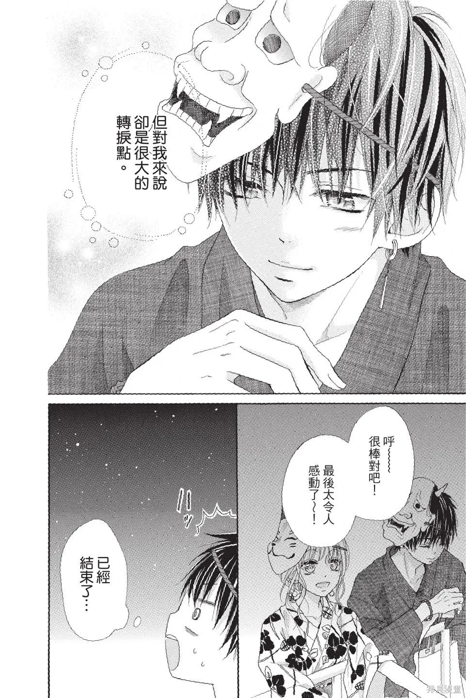 第04卷 第48页