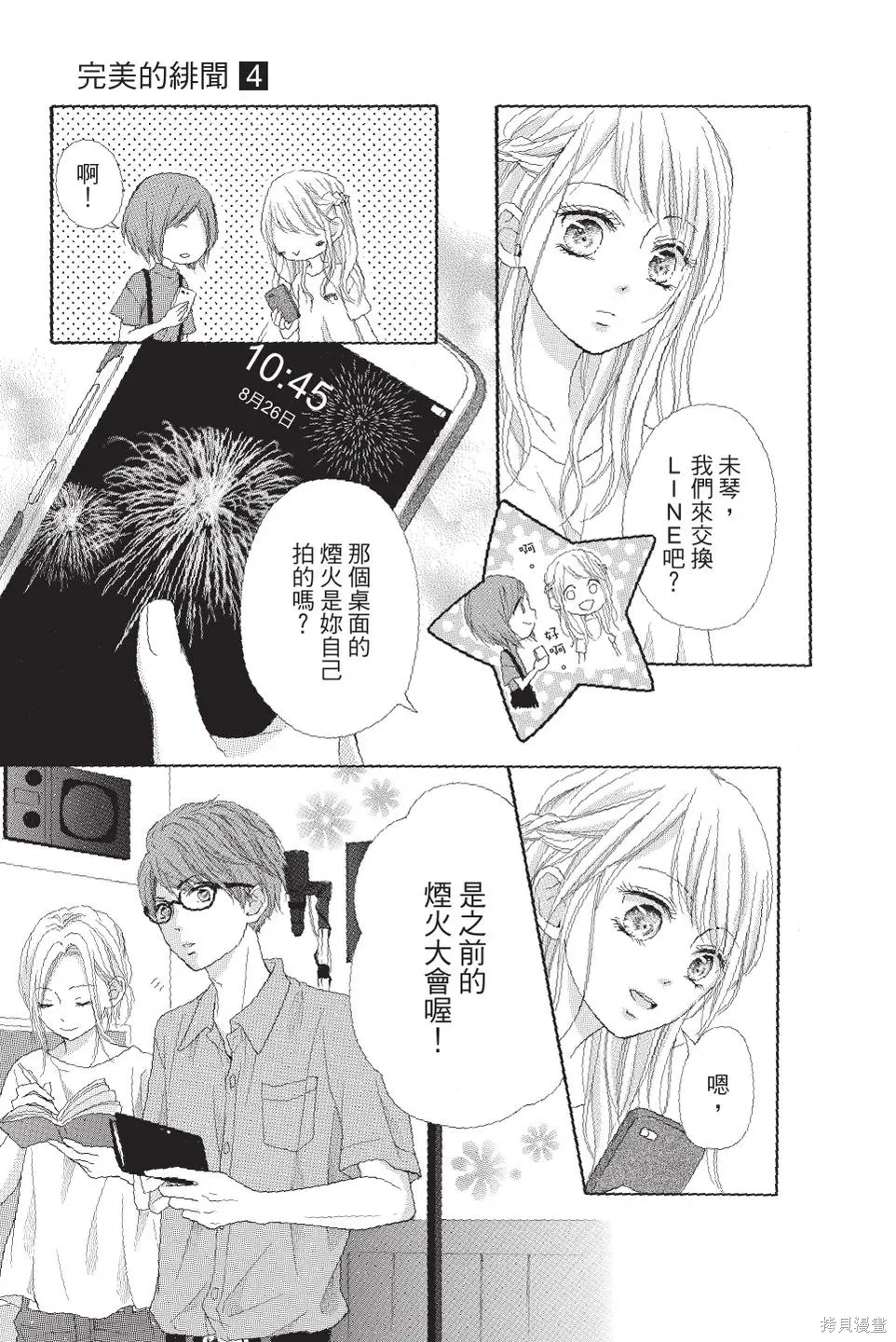 第04卷 第77页