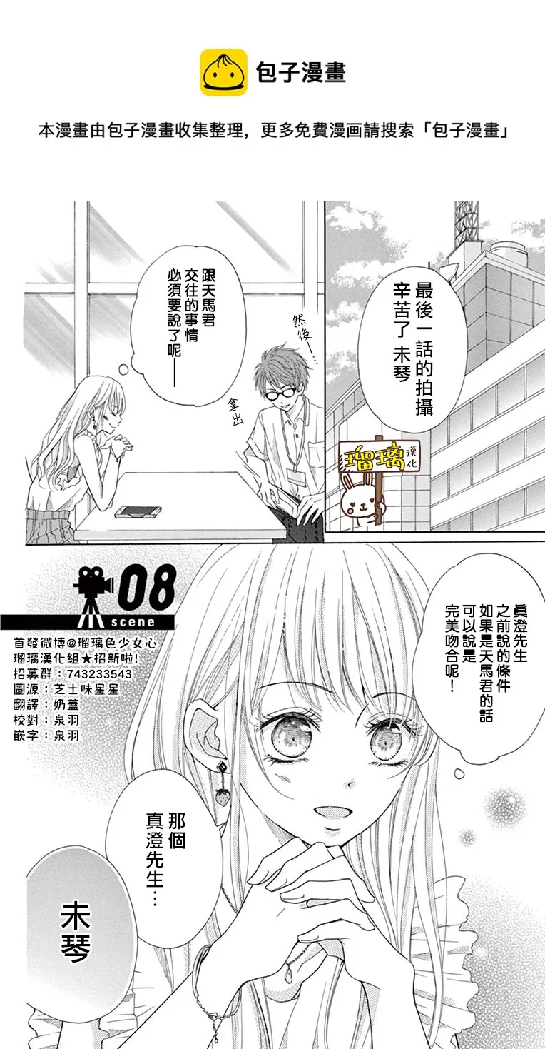 第08话 第1页