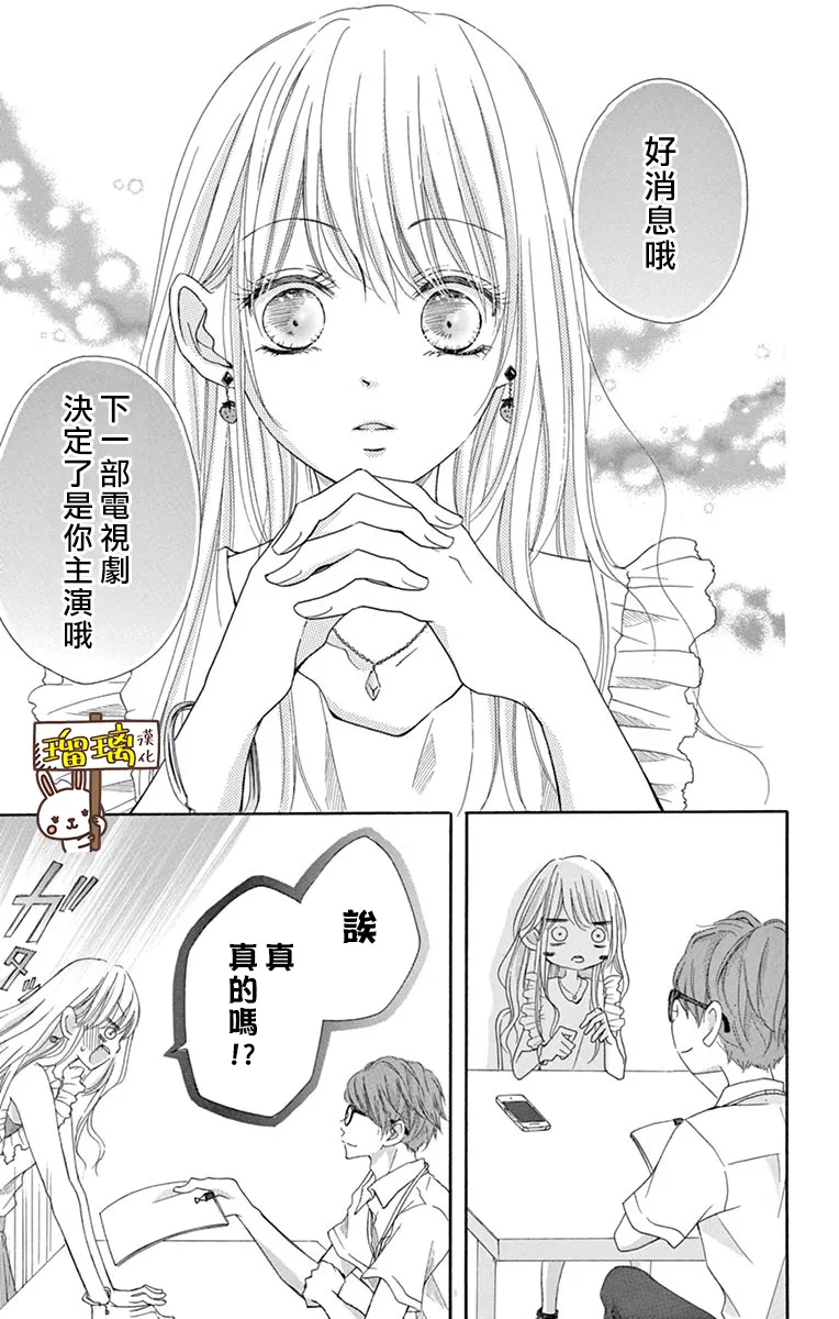 第08话 第2页
