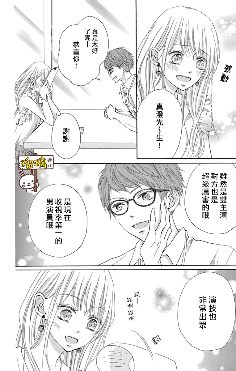 第08话 第3页