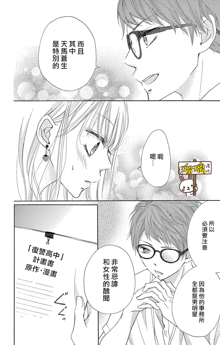 第08话 第5页