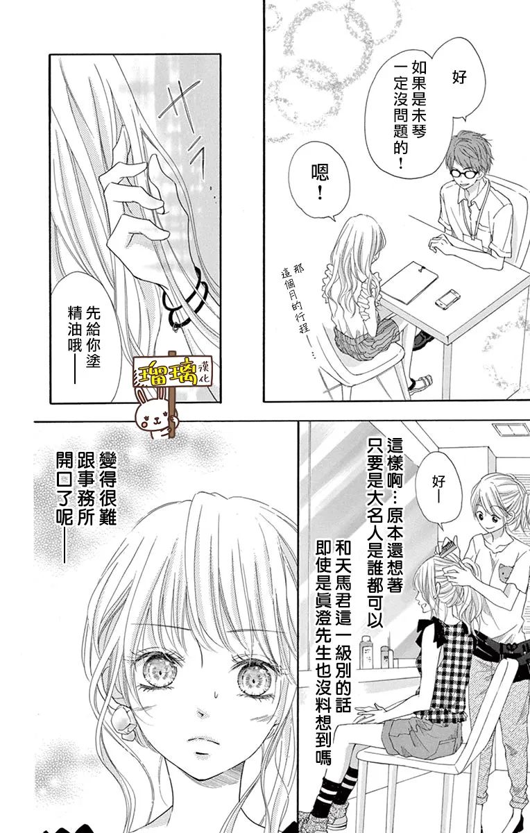 第08话 第7页