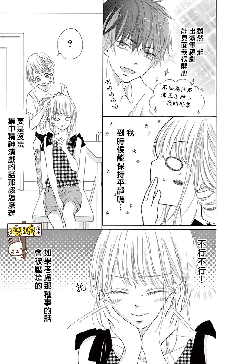 第08话 第8页
