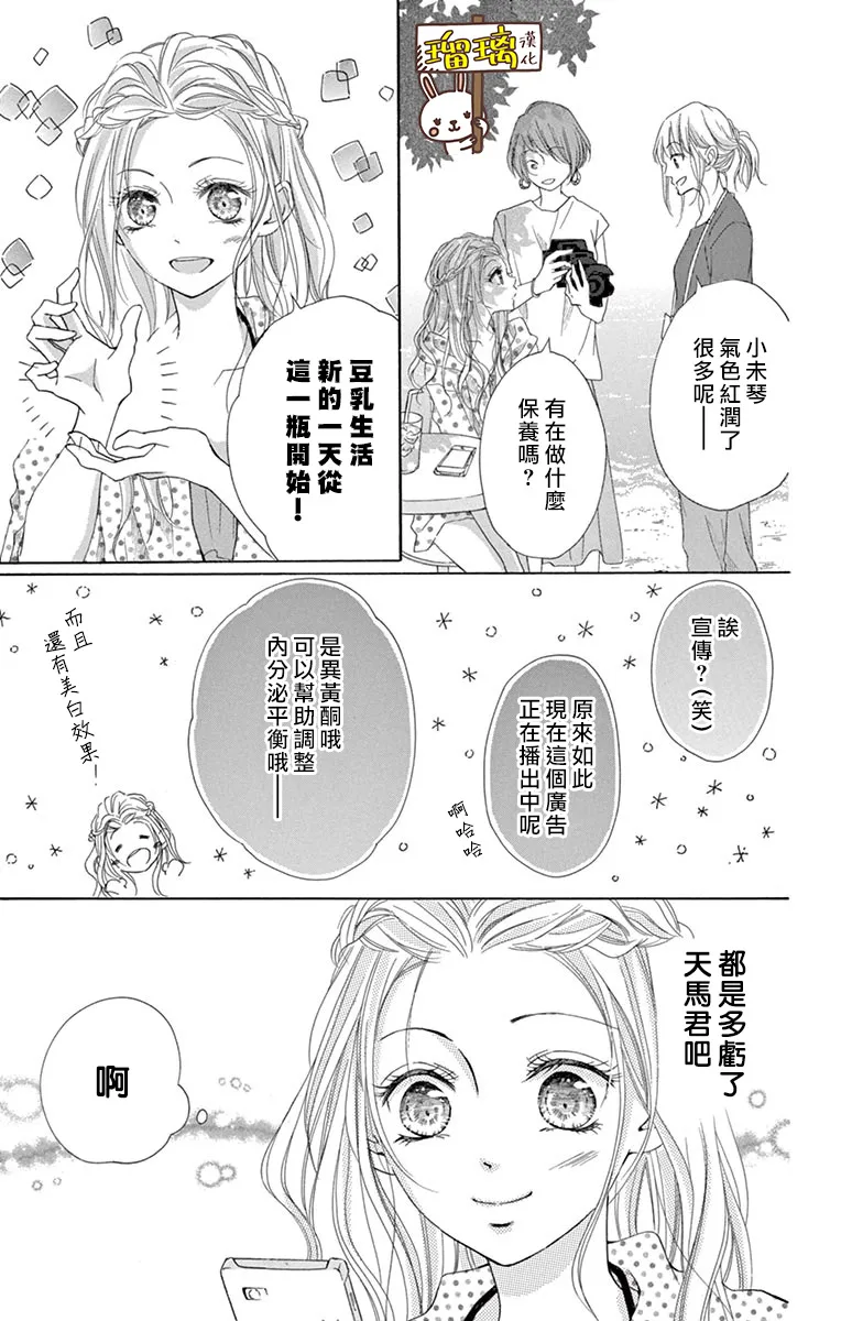 第08话 第14页