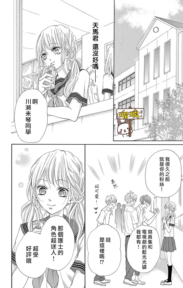 第08话 第17页