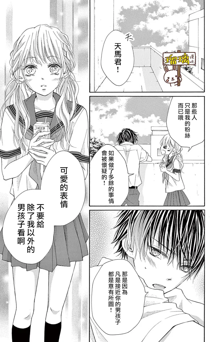 第08话 第20页