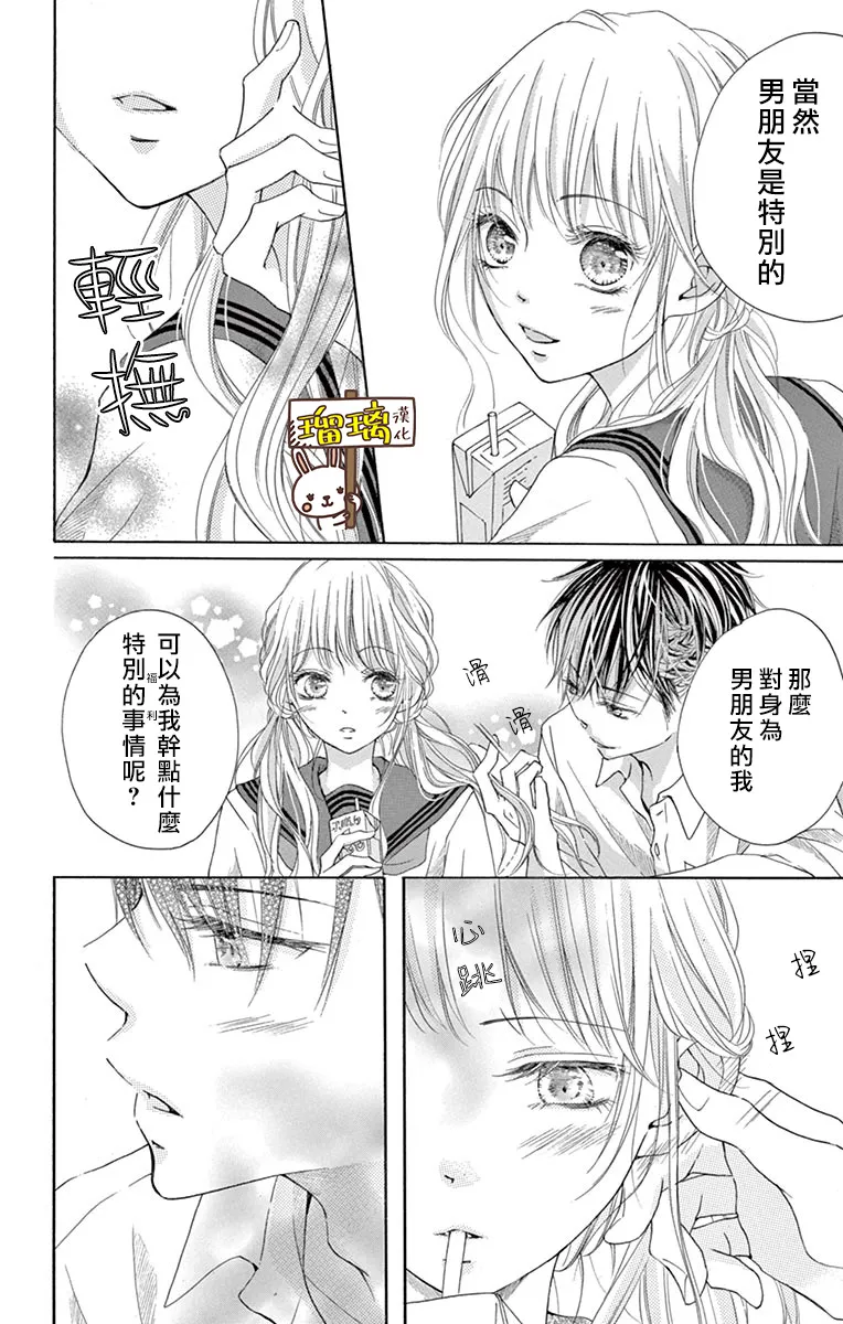 第08话 第23页