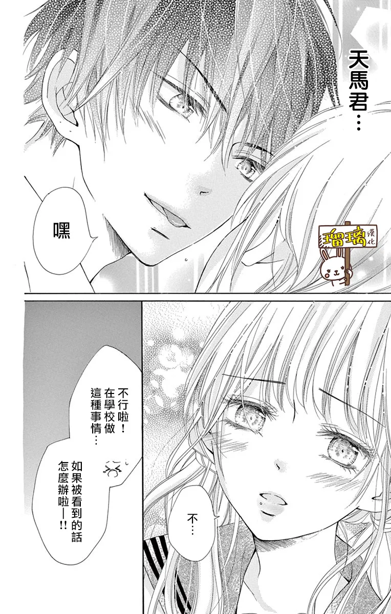 第08话 第25页