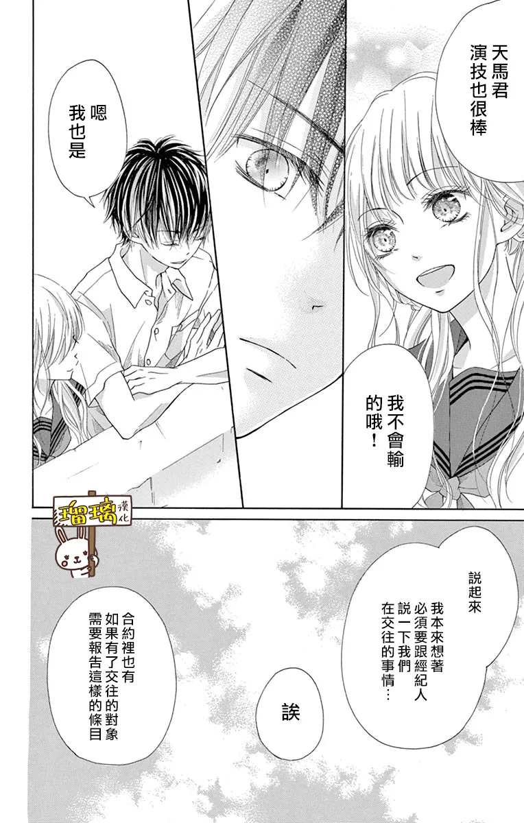 第08话 第27页