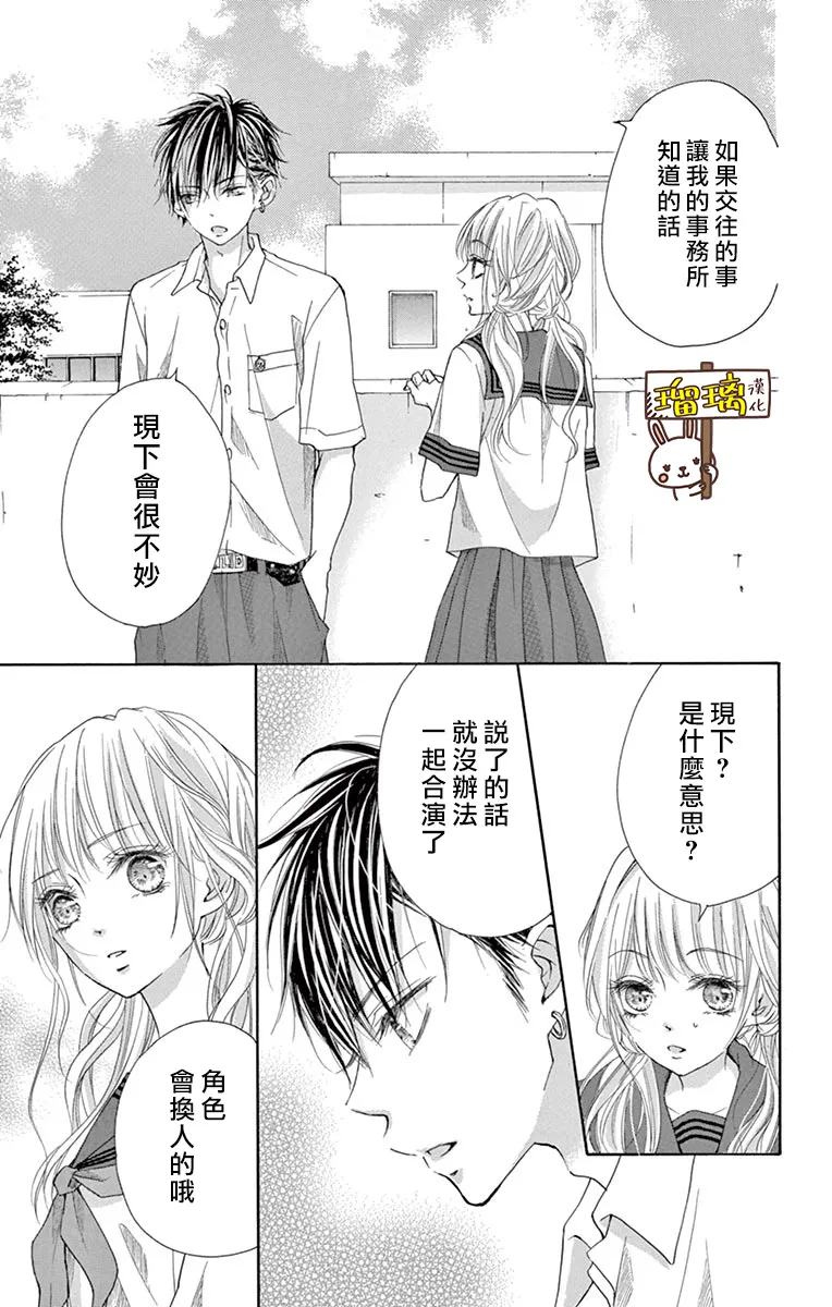 第08话 第28页