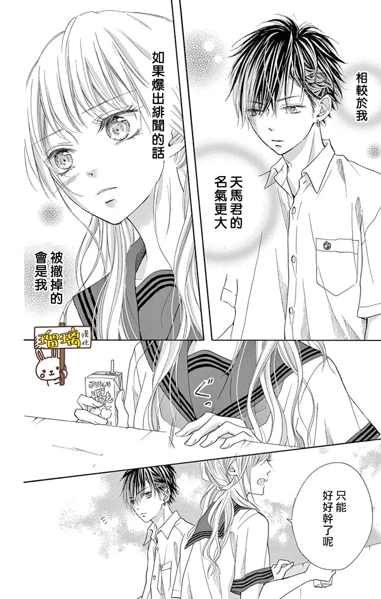 第08话 第29页