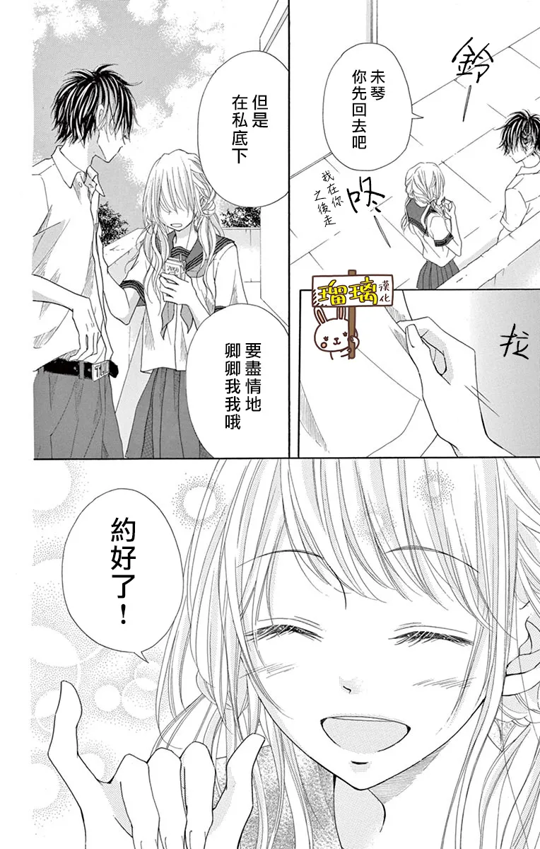 第08话 第31页