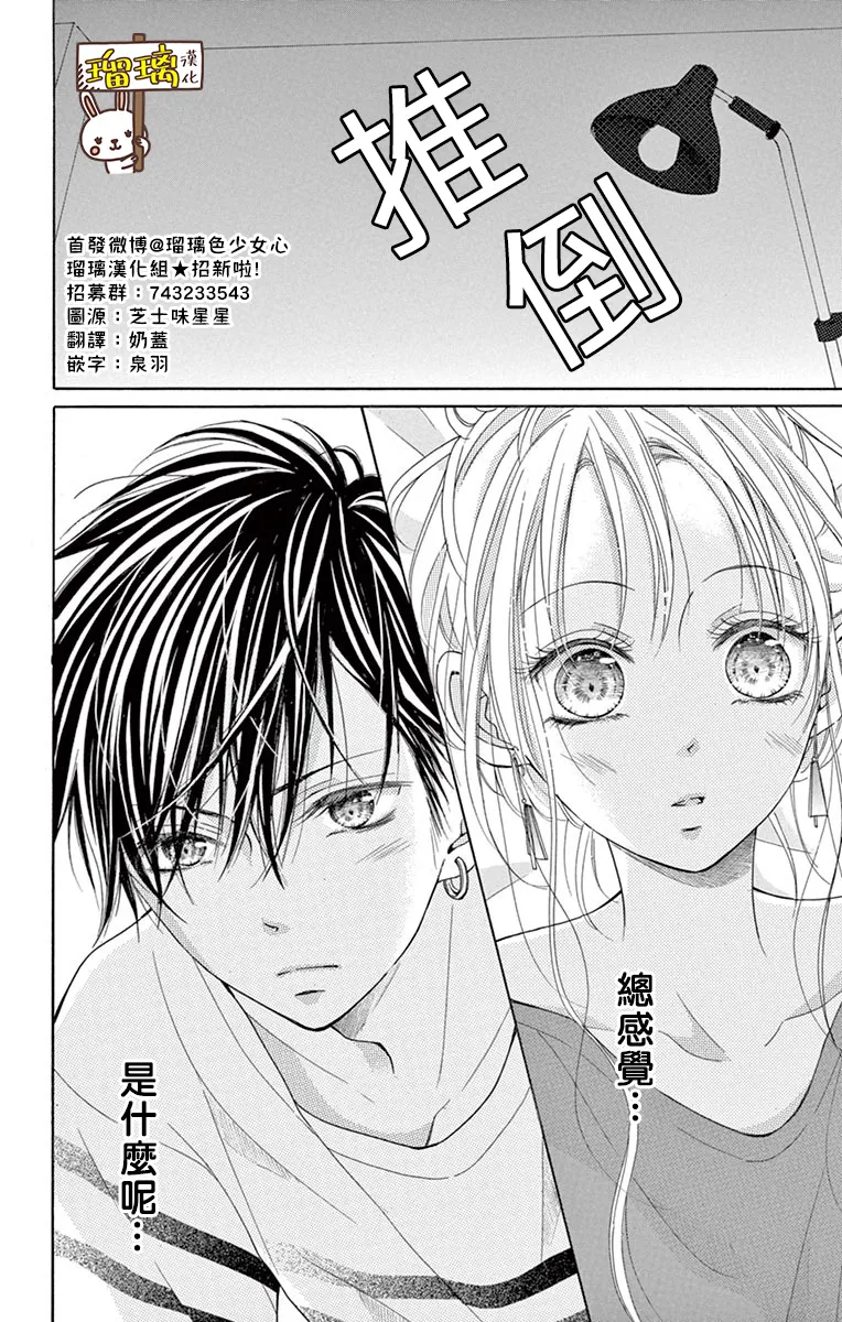 第07话 第2页