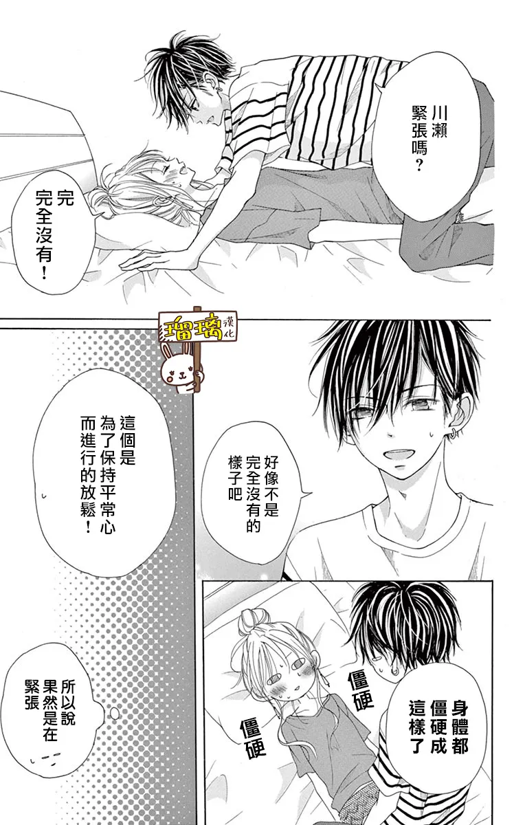 第07话 第3页