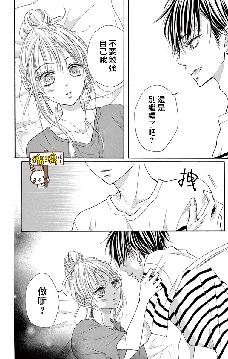 第07话 第4页