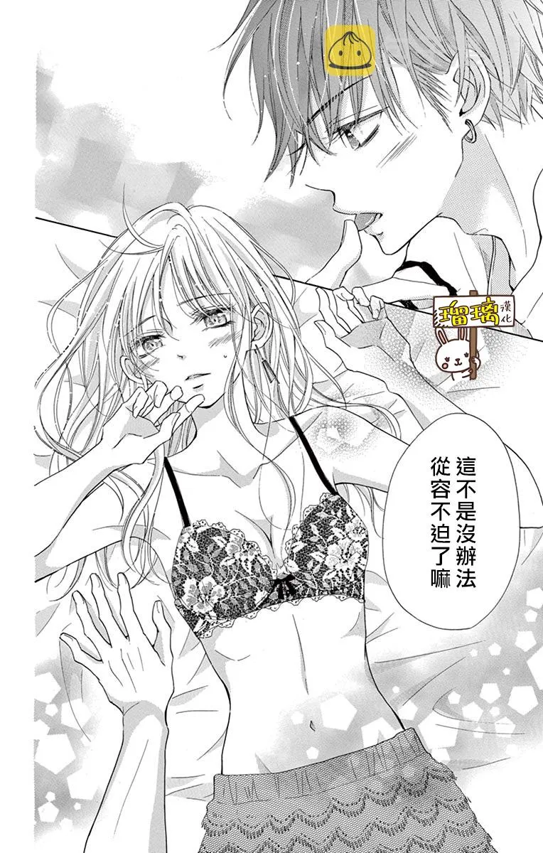 第07话 第8页