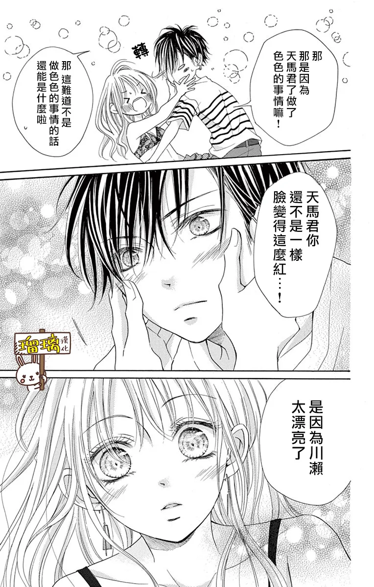 第07话 第9页