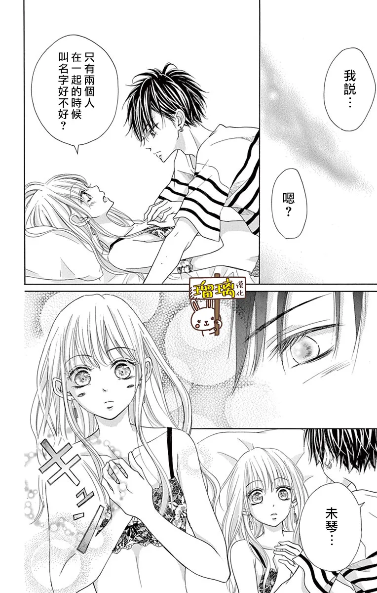 第07话 第10页