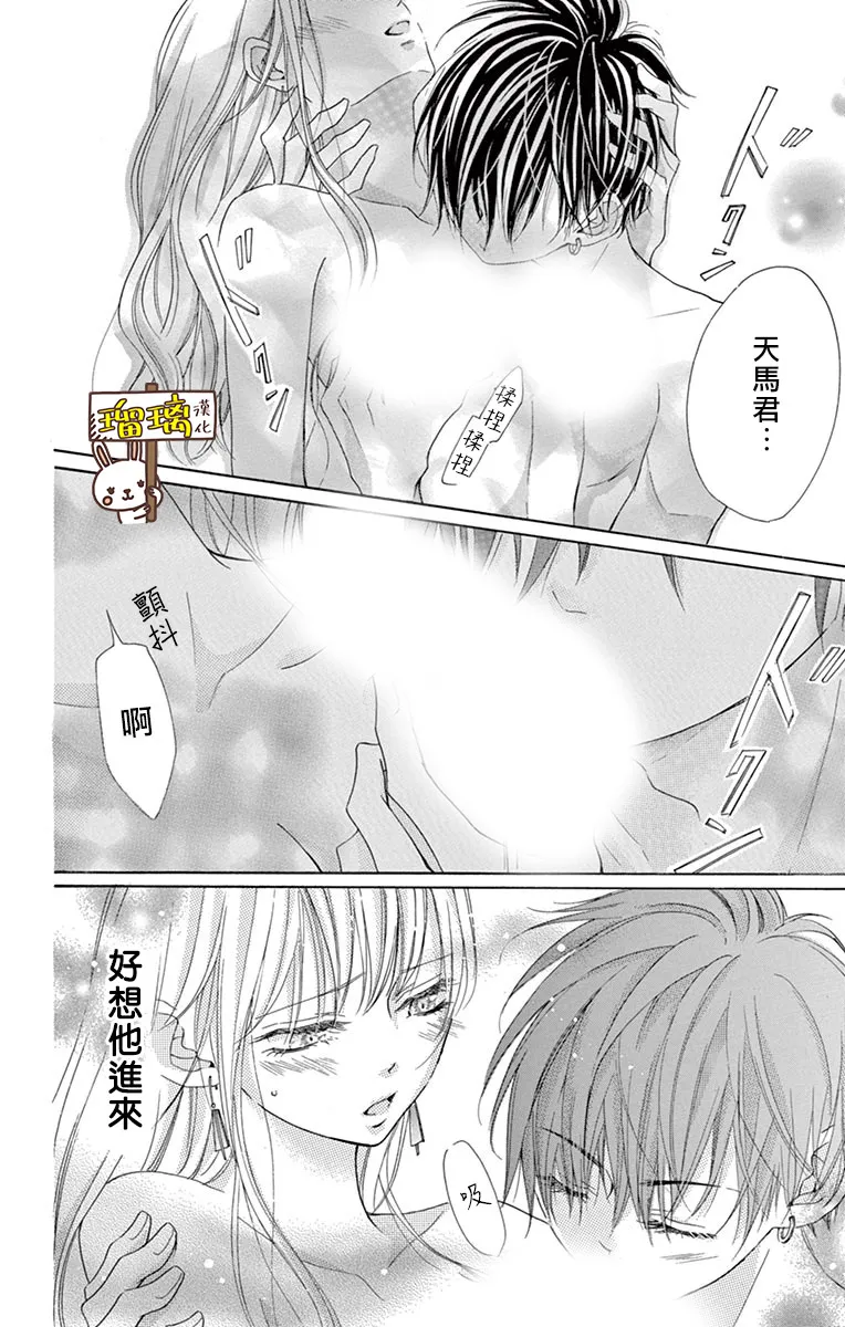 第07话 第12页