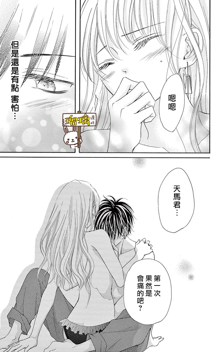 第07话 第13页