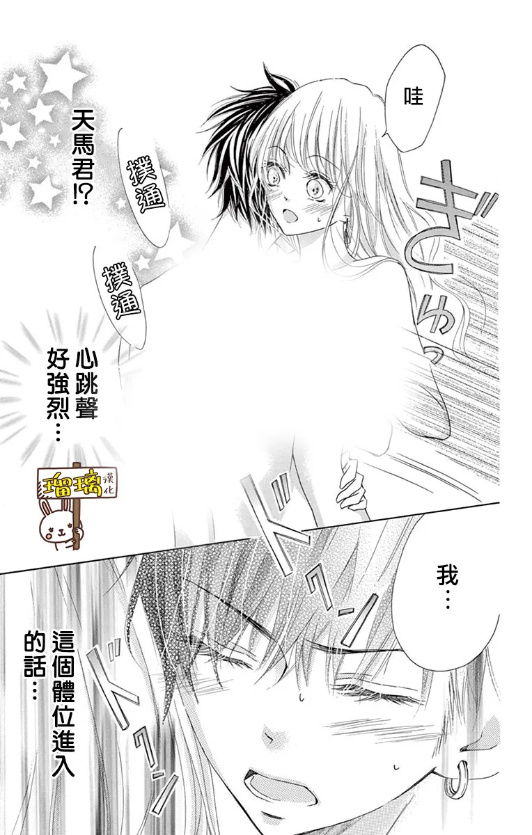第07话 第15页
