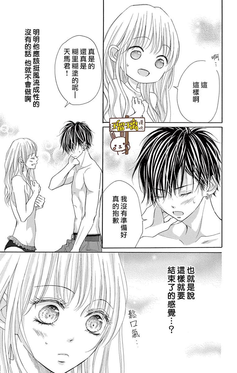第07话 第17页