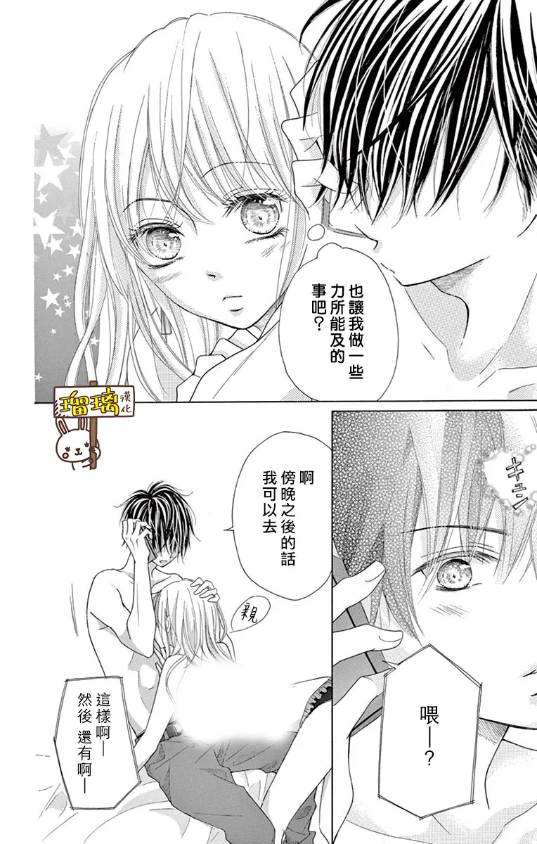 第07话 第20页