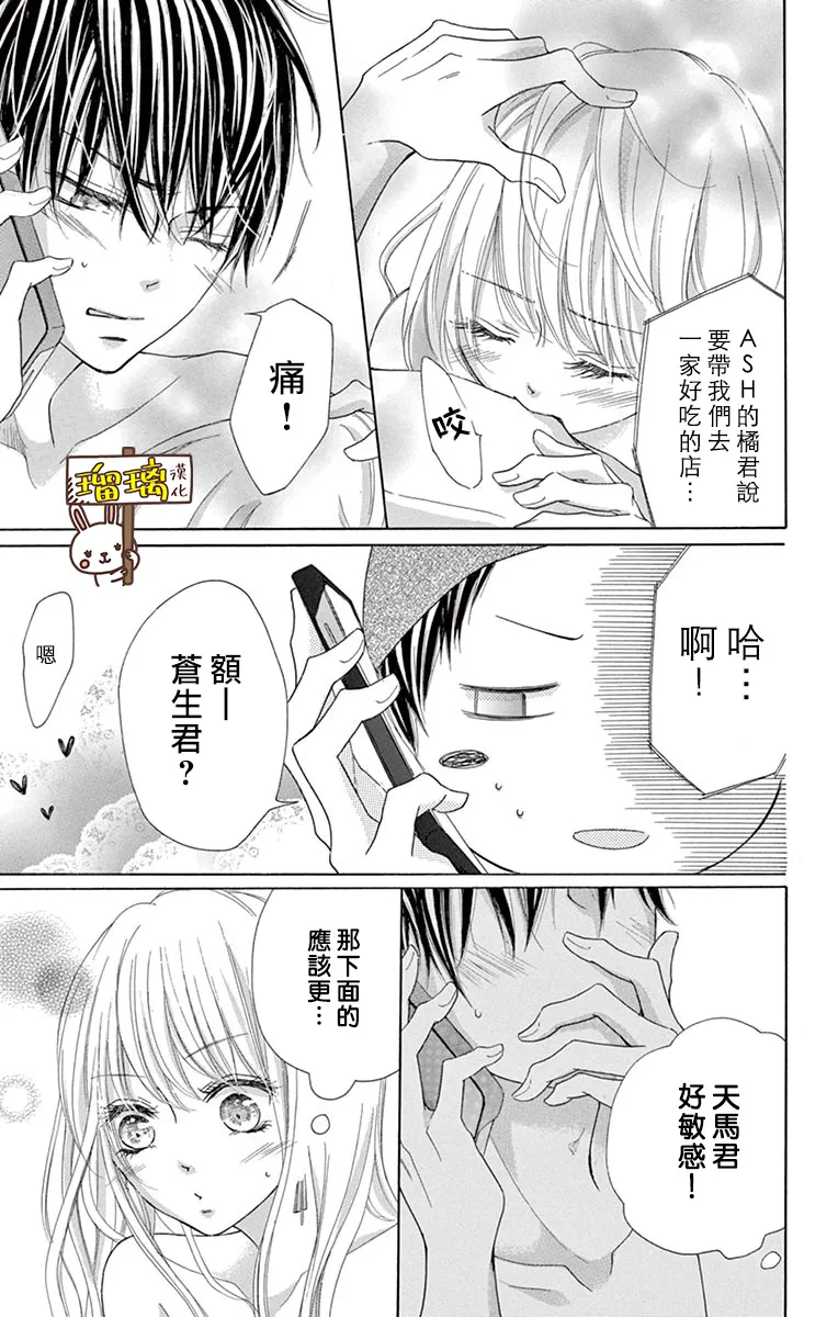 第07话 第21页