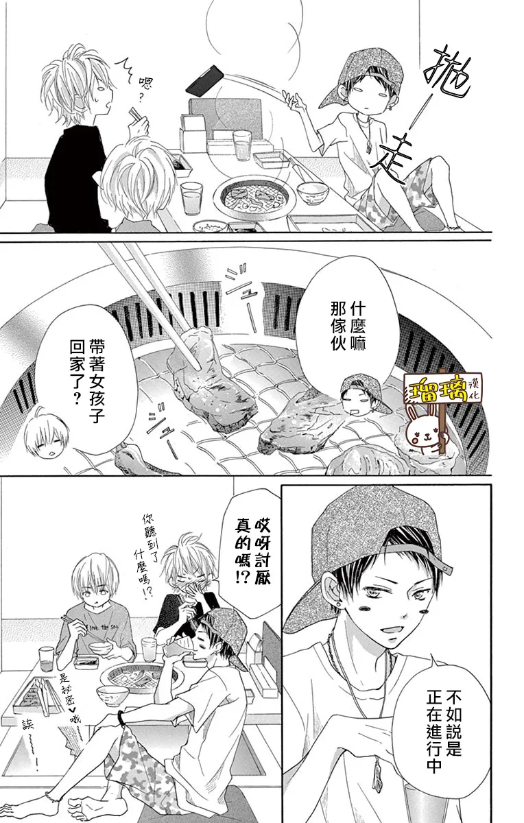 第07话 第23页