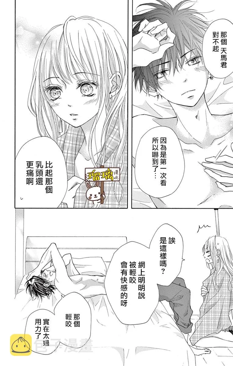 第07话 第24页