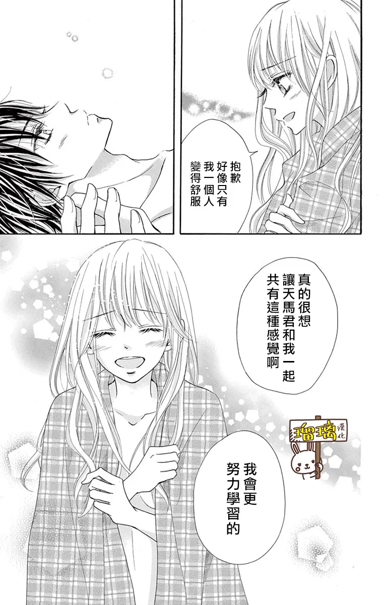 第07话 第25页