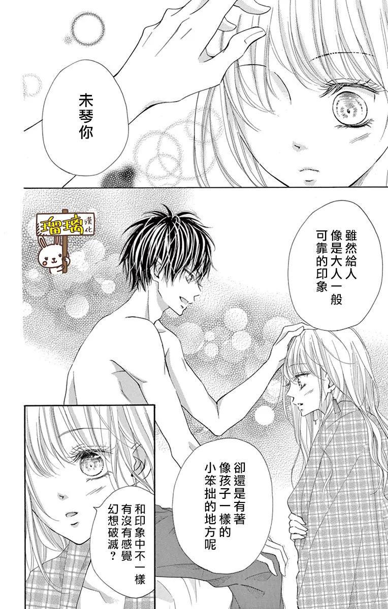 第07话 第26页