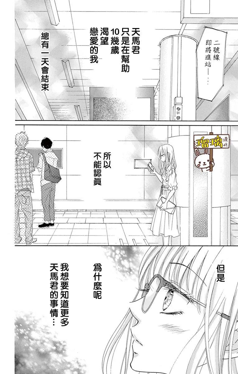 第07话 第28页