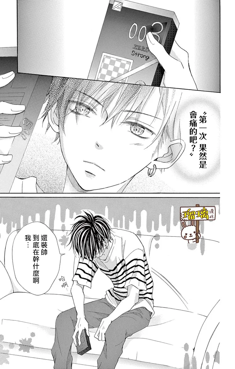 第07话 第29页