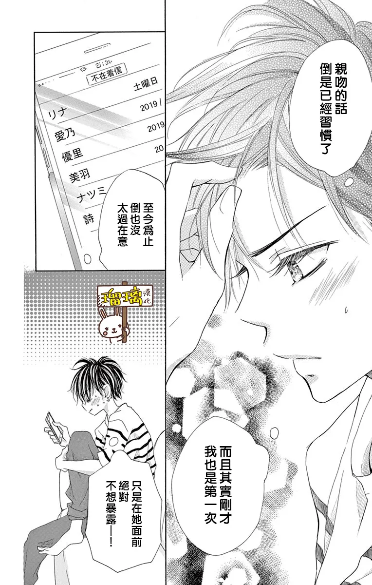 第07话 第30页